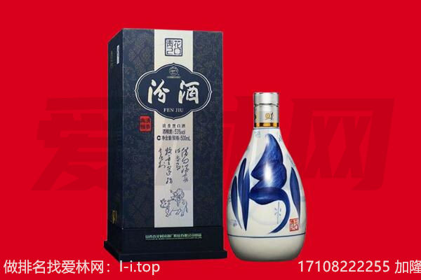 重庆市涪陵回收汾酒.jpg